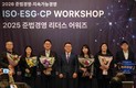HK이노엔, ‘2025 준법경영 리더스 어워즈’ 대상 수상