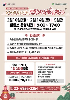 “설 상차림 준비는 전통시장서” 광주광역시, 온누리상품권 최대 4만원 환급