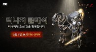 엔씨소프트 ‘리니지 클래식’, 7일 한국∙대만 출시