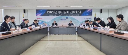대경경자청, 2026년 투자유치 종합계획 확정