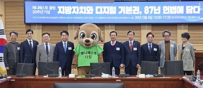 대한민국시장·군수·구청장협의회·매니페스토본부, 국회서 공동 토론회 개최