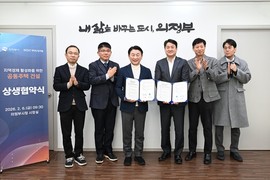 47층 주상복합에 '3無 정책' 반영…의정부시, 대형 건설사와 상생협력