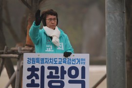 최광익 강원도교육감 예비후보 “정치하려는 사람, 교육감 출마 자격 없어”