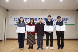 남양주시, '2026 남양주청년봉사단 위브' 발대식 개최