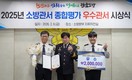 해남소방서, 2025년 소방관서 종합평가 ‘우수관서’ 영예
