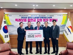 경북신보·김천시·금융권 맞손…소상공인 특례보증 240억 원 확대