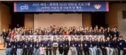 한국씨티은행, ‘씨티–경희대 NGO 인턴십 프로그램’ 나눔의 날 진행