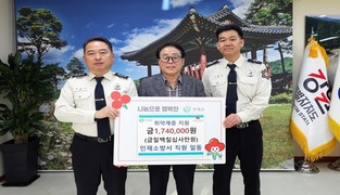 [포토] 인제소방서 이웃돕기 성금 기탁