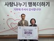 NHN, 성남시 노인복지관에 AI 바둑로봇 기부…전국에 총 200대 기부 예정