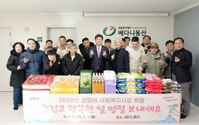 경기 광주시, 설 명절 앞두고 취약계층에 위문품 전달