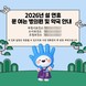 부천시, 설 연휴 '의료공백' 최소화…문 여는 병의원-약국 운영