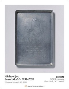 한화문화재단, 뉴욕 ‘스페이스 제로원’에서 마이클 주 개인전 개최