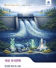 신한투자증권, ‘한국형 BDC의 ABC’ 리포트 발간