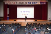 강기정 시장 “설밥상 주제 ‘인서울’ 아닌 ‘인광주’”