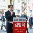 김병욱, 포항시장 출마 선언… “죽도시장에 기차 세워 원도심 살리겠다”