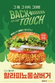 맘스터치, 추억 속 메뉴 소환 캠페인 시작…첫 번째는 ‘할라피뇨통살버거’