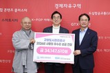 고양도시관리공사, 고양시에 '사랑의 성금' 전달