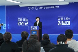김보미 강진군의원, 강진군수 출마 선언