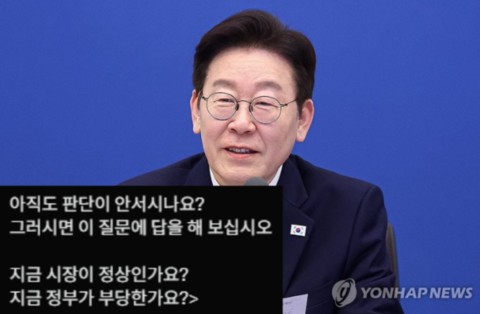 ‘대출 연장 불허’ 카드 꺼낸 李대통령…“다주택자 vs 정부, 누가 공정?”