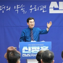 [특별 기고] 신정훈 의원 