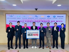 경북신보-구미시, 960억 규모 2026 구미시 새희망 특례보증 협약 체결