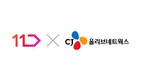 CJ올리브네트웍스, 11번가에 CRM 솔루션 ‘브레이즈’ 공급