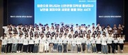 신한은행, 대학생 홍보대사 44기 발대식 가져