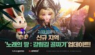 카카오게임즈 ‘아키에이지 워’, 신규 지역·통합 거래소 업데이트