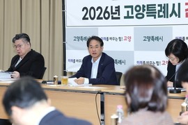 고양시, 간부회의서 민생 안정 대책 점검…적극행정도 주문