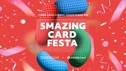 신한카드, 신세계백화점과 ‘5Mazing Card Festa’ 진행