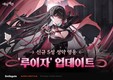 스마일게이트 에픽세븐, PVE 콘텐츠 ‘오르비스 결투제’와 신규 영웅 업데이트