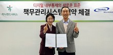하나펀드서비스, 중소형 자산운용사에 ‘책무구조도 관리 시스템’ 제공