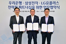 우리은행, 삼성전자·LG유플러스와 미래세대 공략