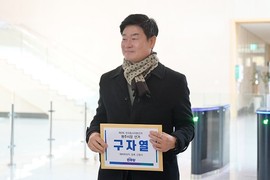 “진짜 원주, 대전환의 시대 열겠다”…구자열 예비후보 등록, 현장 행보 본격화