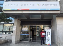 김형일 달서구청장 예비후보 등록