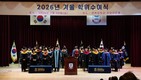 경복대학교, '2026년 겨울 학위수여식' 개최