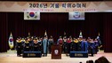 경복대학교, '2026년 겨울 학위수여식' 개최