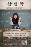 구리시청소년재단, '인성교육 프로젝트 강연' 참가자 모집