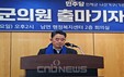 [인제] 박응삼 전 군의원, 인제군의원 출마 선언