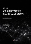 KT, MWC26서 ‘상생협력관’ 운영…중소벤처기업 해외 진출 지원