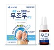 신신제약, 손·발톱 무좀 치료제 ‘무조무네일외용액’ 출시