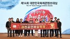 과천시 과천공연예술축제, 3년 연속 '대한민국 축제콘텐츠 대상'…도시 대표 브랜드로 자리매김