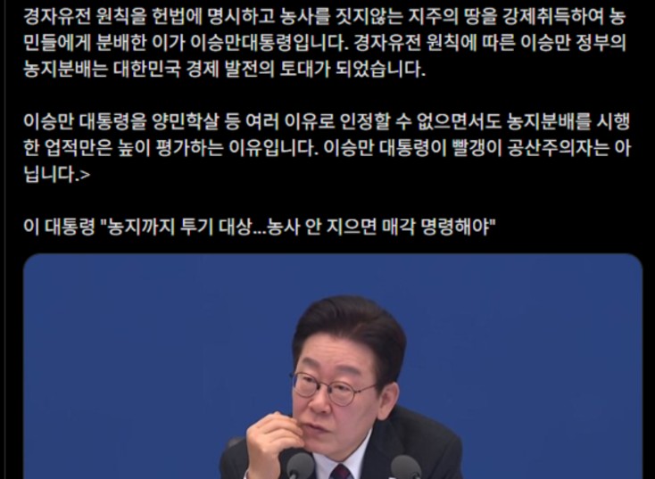 리박스쿨 논쟁 와중 李 “이승만 업적 높이 평가” 왜?