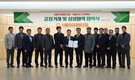 서울우유협동조합, 고객센터와 '공정거래 및 상생협력 협약' 체결