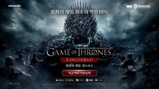 넷마블 ‘왕좌의 게임: 킹스로드’, PC·모바일 사전등록 개시