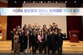 YGPA 제4기 항만물류 리더스 아카데미, 제8회차 특강