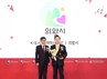 의왕시, '2026 K-브랜드 어워즈' 미래혁신도시 부문 수상