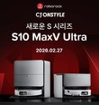 CJ온스타일, 로보락 'S10 맥스V 울트라' 업계 최초 론칭