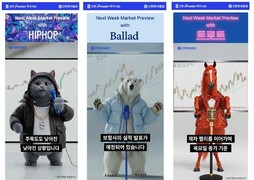 신한투자증권, ‘주간 주식 시황’ AI 영상 콘텐츠로 정기 제공
