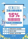 고흥군 “민생경제 온기 잇는다” 3월 고흥사랑상품권 15% 특별할인